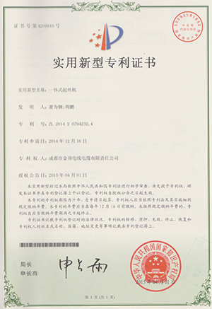 金頂電纜專(zhuān)利-一體式起絲機(jī)