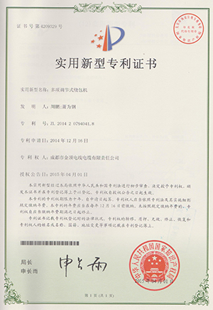 金頂電纜專(zhuān)利-多項(xiàng)調(diào)節(jié)式繞包機(jī)