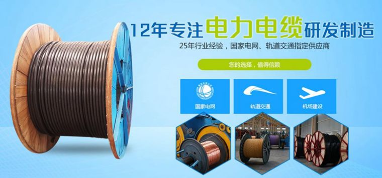 特纜電工分享-如何鑒別非標電力電纜？