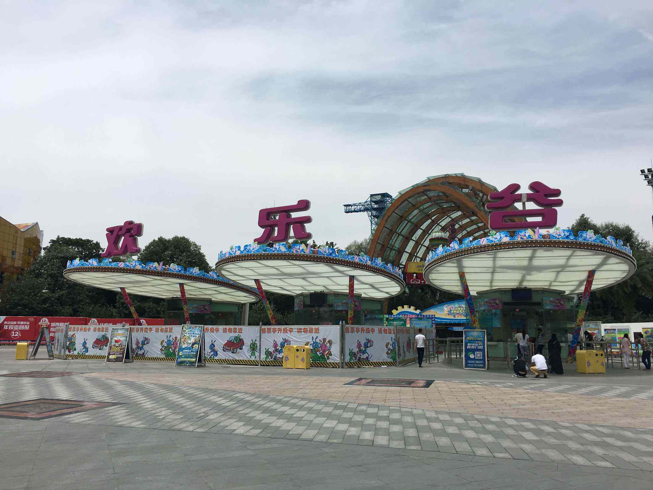 華僑城歡樂谷采用阻燃控制電纜等產(chǎn)品