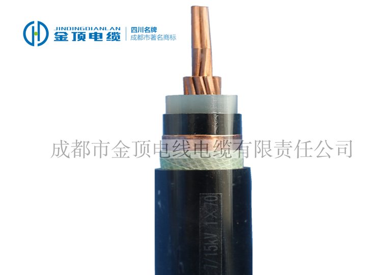 高壓電纜 YJV